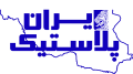 ایران پلاستیک